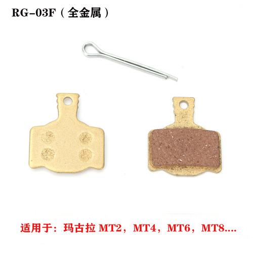 RGO山地自行车碟刹来令片 油刹刹车片金属BB5BB7m355碟刹器通用