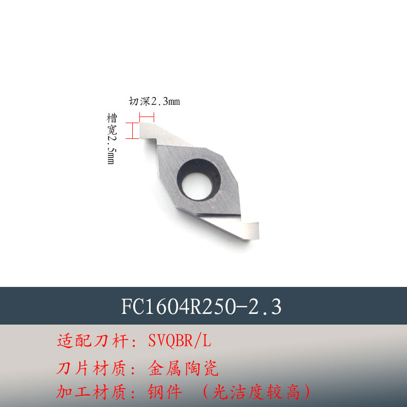 ED端面槽刀片FC1604R100/150/200/300液压管件退刀槽ED槽刀杆刀片