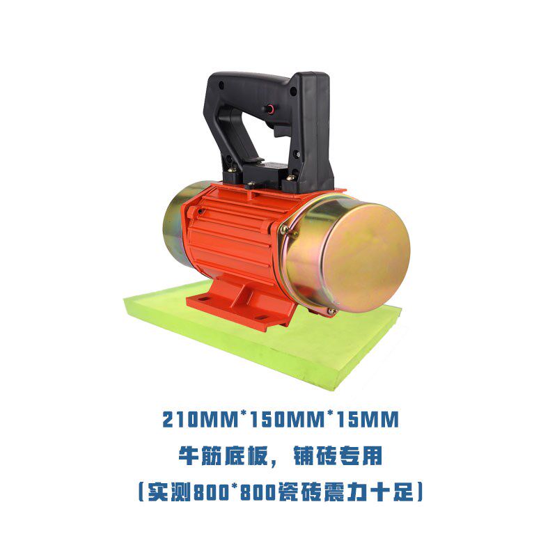 S小型220v单相手提式混凝土震动泵平板式水泥振捣棒建筑振动器。