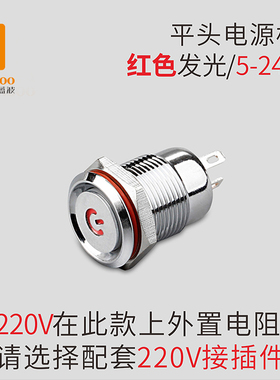 12 16mm金属按钮开关铝氧化迷你短款防水带灯红绿蓝色 12V24V正品