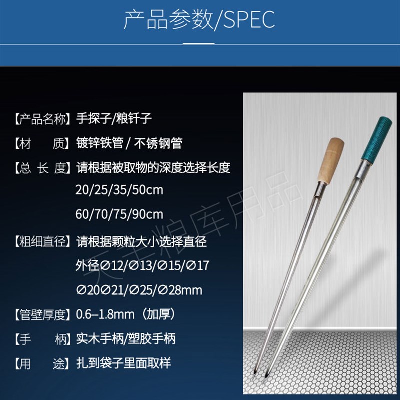 粮食包装取样器谷物小麦玉米肥料扦样器加粗加厚不锈钢 探子 钎子