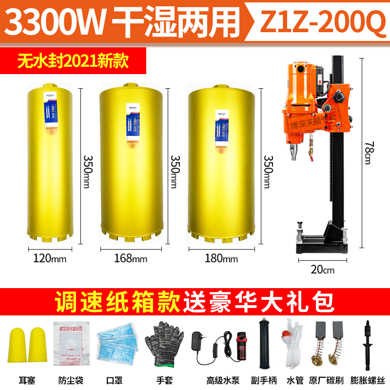 博深无水封200Q新款水钻机钻孔台式大功率打开孔混凝土空调水砖机