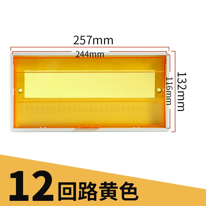 PZ30配电箱盖板家用电表箱空开断路器盖子家庭开关箱面板强电箱盖