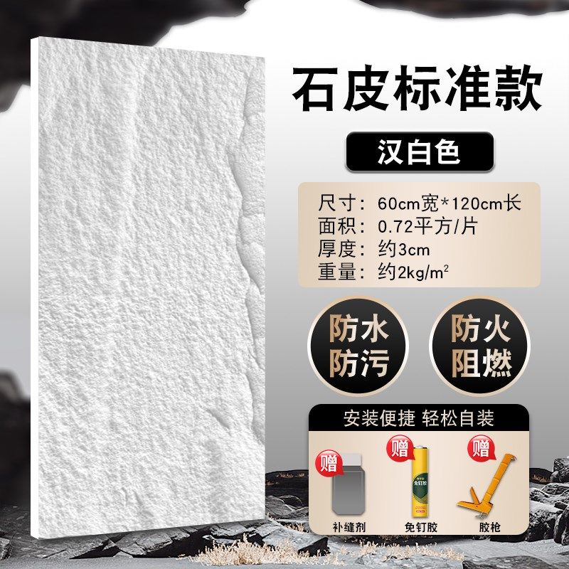 PU石皮背景墙文化石蘑菇石岩板pu仿石材外墙砖轻质仿真自粘超薄款,搬运/仓储/物流设备,机械式停车设备（立体停车库）,淘宝优惠券,粉丝福利购,淘宝优惠卷