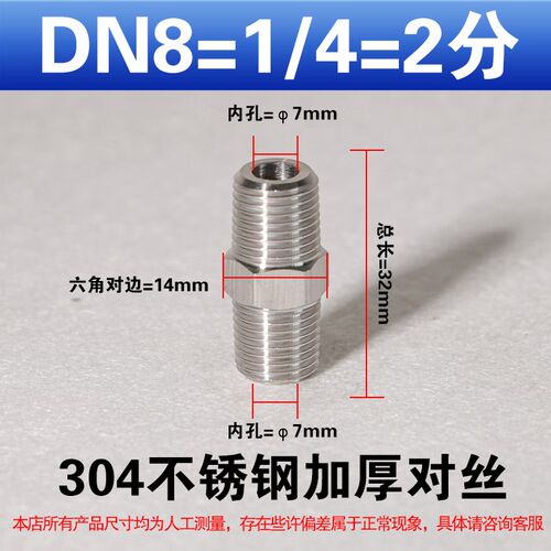 304不锈钢六角外丝直接加厚高压对丝双头外螺纹变径直通接头2/4分