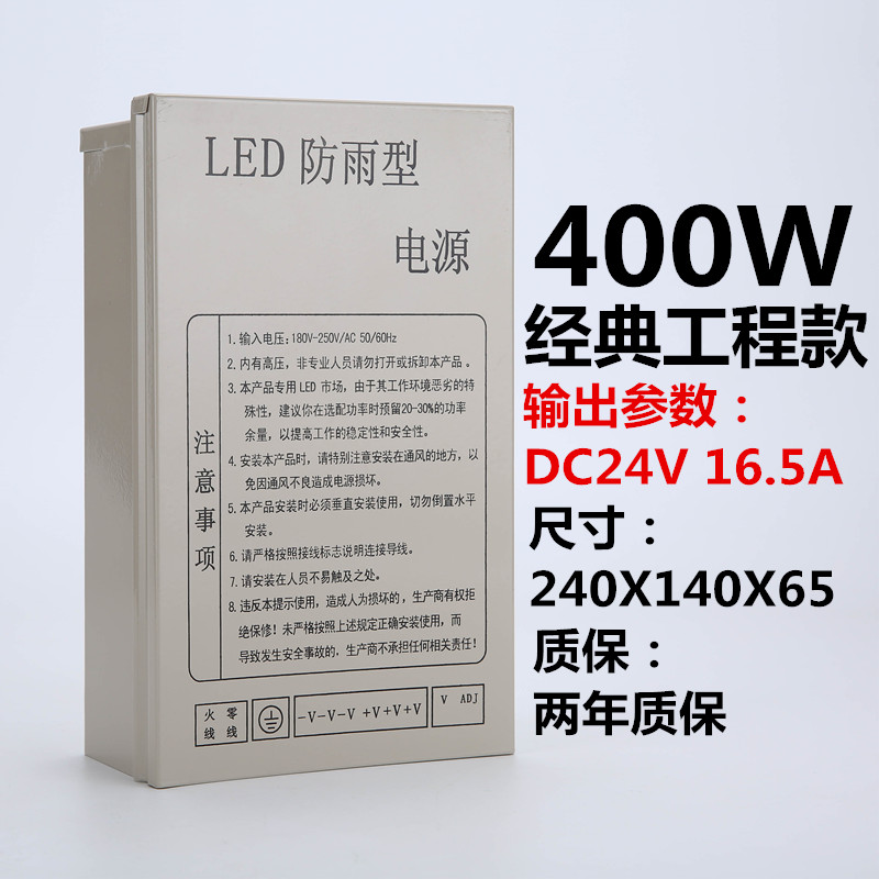 防雨5V10V12V33a400W开关电源DC24V36V48V超声波雾化器灯箱变压器