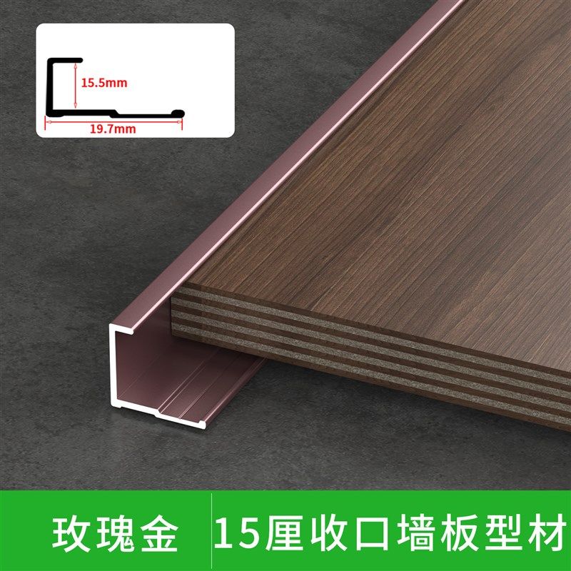 铝合金包边条集成护墙板收口线条碳晶板C型金属装饰封边条木饰面,搬运/仓储/物流设备,机械式停车设备（立体停车库）,淘宝优惠券,粉丝福利购,淘宝优惠卷