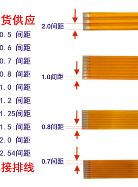 黄色排线0.6间距FPC4/5/6/7/8/9/10/12/20/24/36/40pin焊接扁平线