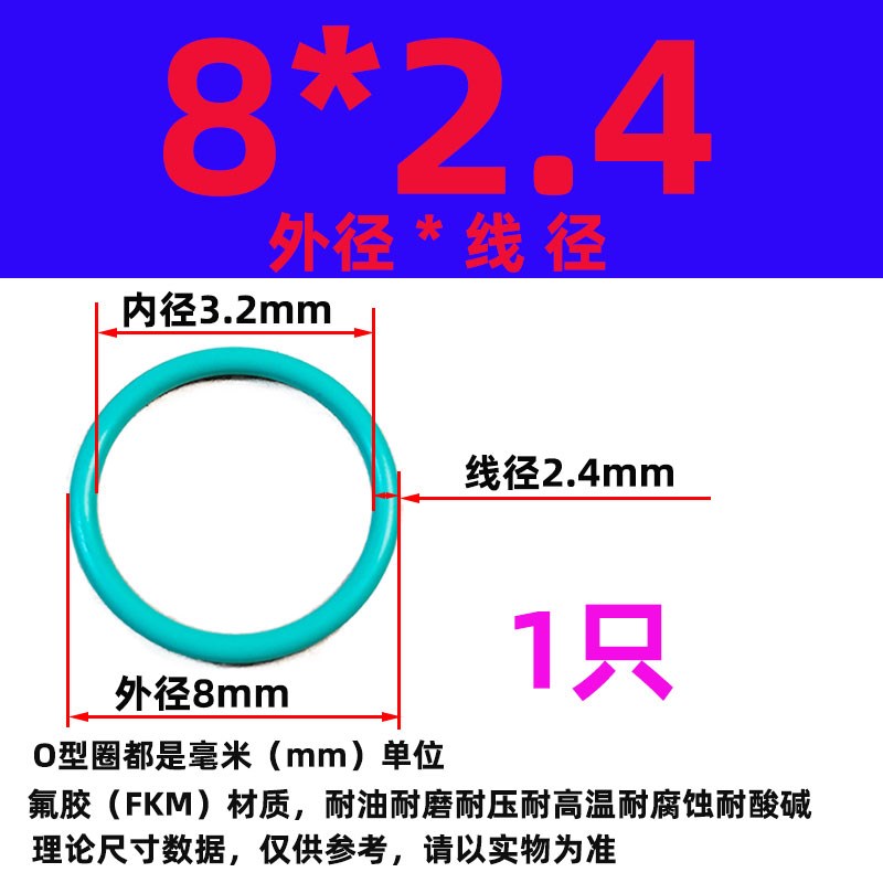 氟胶O型圈密封圈线l径2.4mm*外径7-200密封圈件油封耐高温腐蚀酸