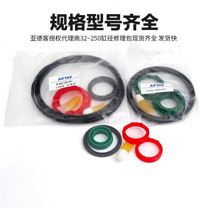 原装正品亚德客气动密封