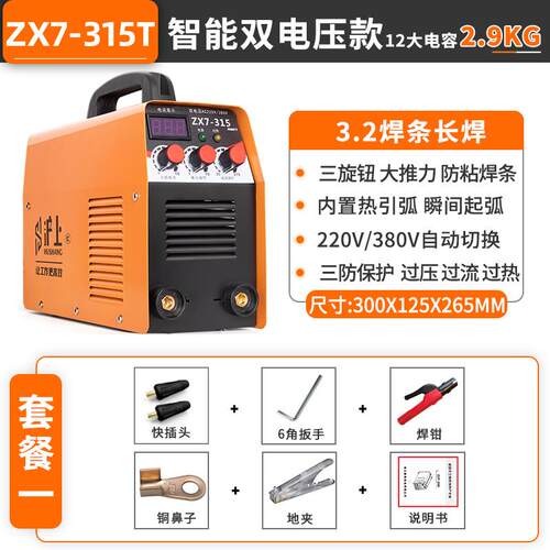 美国林肯电焊机220v家用315两用380v工业级小型全铜双电压焊机一