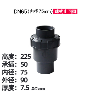 PVC下水管单向止回阀排污管道防返水止逆阀给水管水泵防逆流专用