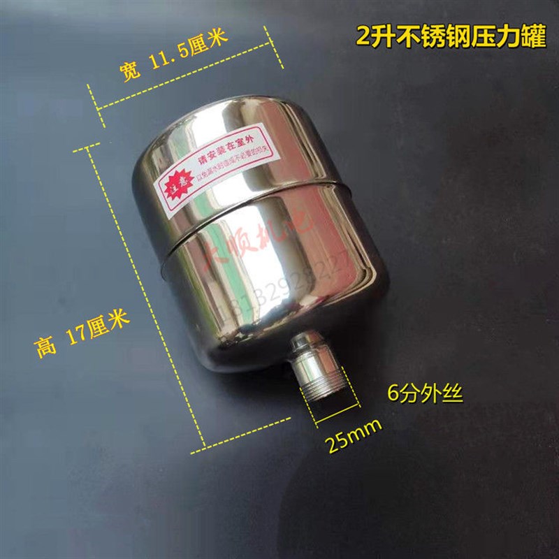 2L加厚不锈钢压力罐储水罐水箱水泵压力开关自动控制器自吸泵配件