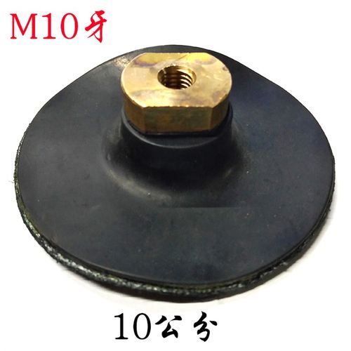 角磨机砂纸自粘盘弯曲大理石材抛光磨头干磨片软橡胶吸盘钩布接头