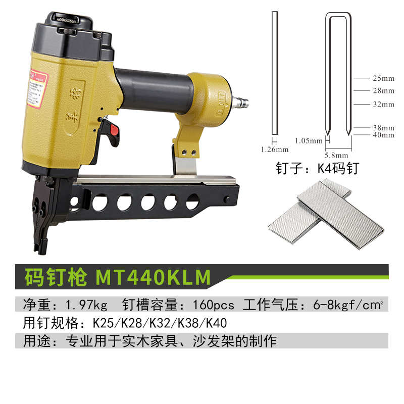 美特气动钉枪425K气动码钉枪U型钉马钉枪440KB铁皮风动枪木工工具