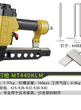 美特气动钉枪425K气动码钉枪U型钉马钉枪440KB铁皮风动枪木工工具