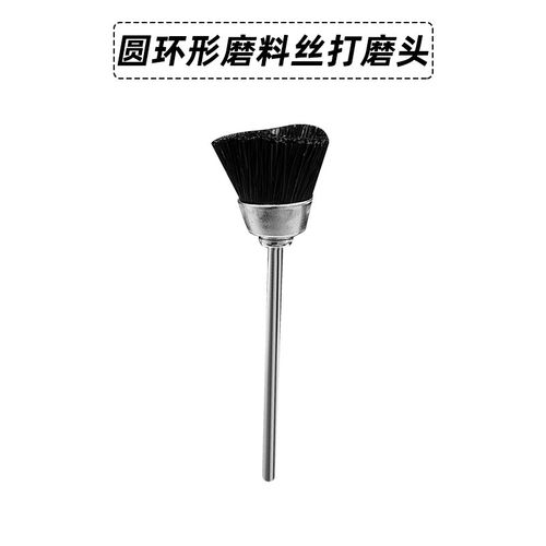 金刚砂磨头打磨翡翠金属玉石打磨抛光工具2.35mm柄小型电动磨砂头