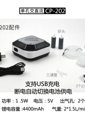 家用增氧泵气泵福佳AS3000-FJ3000观赏鱼双孔充电两用包邮!!!