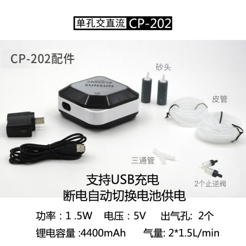 家用增氧泵气泵福佳AS3000-FJ3000观赏鱼双孔充电两用包邮!!!