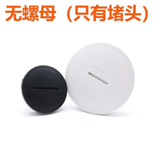 德制PG塞头堵头塑料尼龙旋入螺母闷盖pg7pg11pg13.5pg16pg29pg48