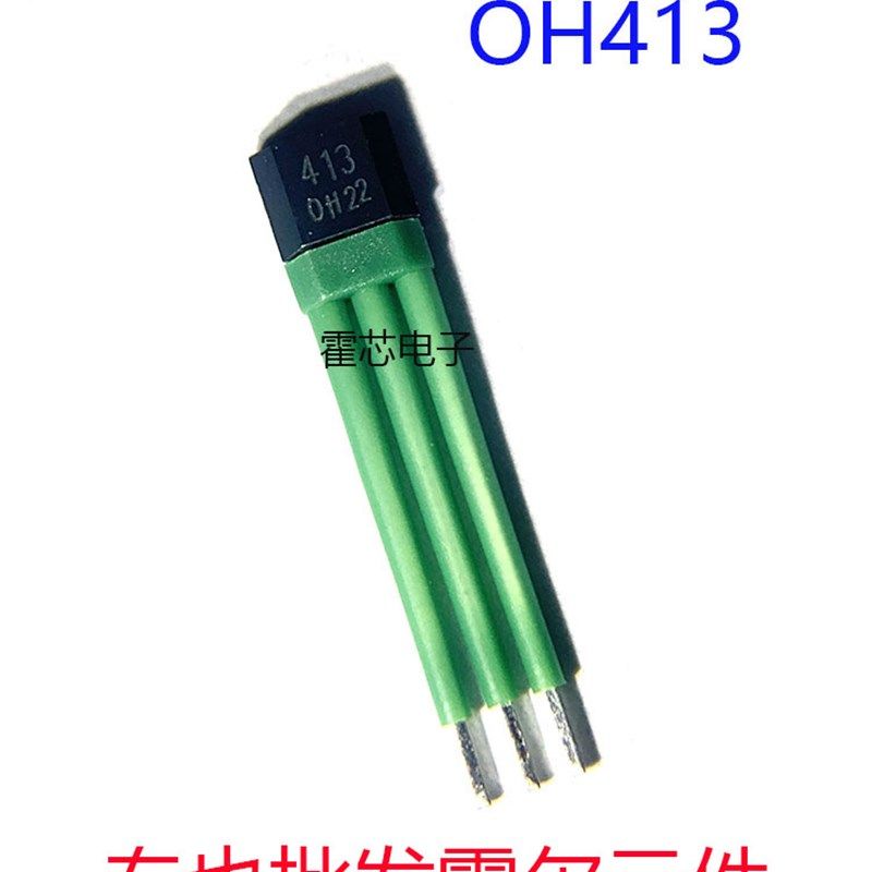 A3144EUAE电动车电机霍尔413rF/SH41/Y3141/G3466/N602/443/US188