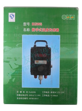 矿用甲烷传感器GJC4一氧化碳GTH100D0氧气温度风速粉尘电流/modbu