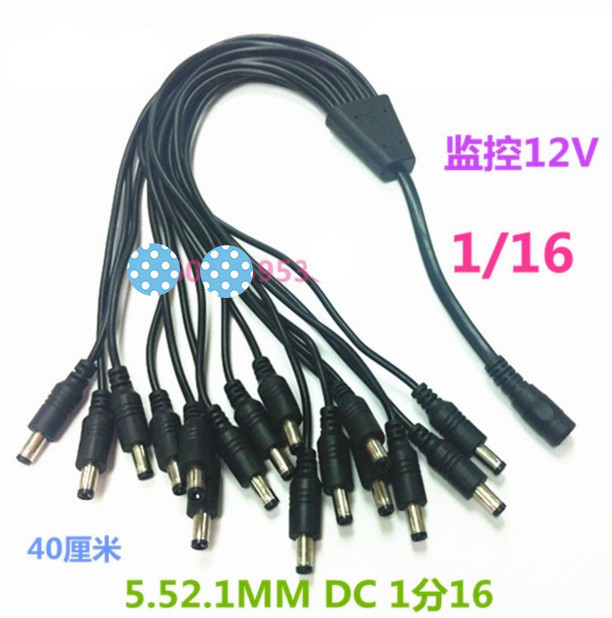 12VDC5.5*2.1一分二安防监控电源延长连接线DC直流1分3/4/5分接线