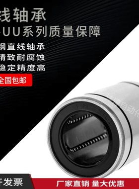 直线轴承LM3 4 5j 6 8 10 12 16 20 25 30 35 40 50 UU光轴滑动