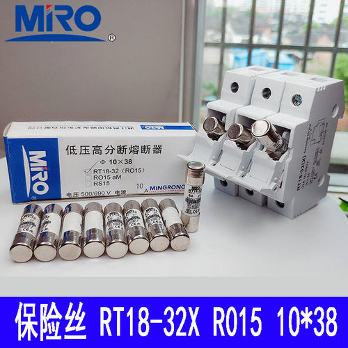 茗熔熔断器座RO15熔芯保险丝R015RT18-32 1038 3A6A8A10A25A32A