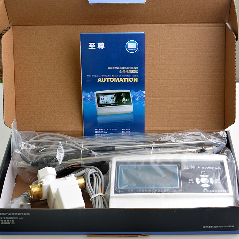 太阳能热水器控制器 全自动上水仪表 智能水温水位仪显示器 至尊