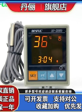 碧河BESFUL BF-HS50 自动回水控制器 热水控制 循环 温控仪温控器