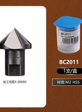 以色列优质修边器倒角刀柄NG3100沉头倒角刀BC1211/2011/3011毛刺