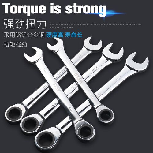上匠两用棘轮扳手工具 快速两用开口梅花呆扳手汽修机修五金板手