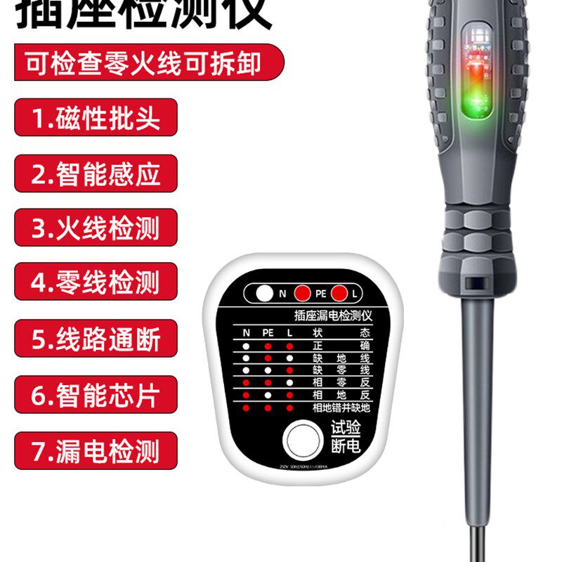 德国高扭力彩光验电笔电工专用一字十字螺丝刀多用新型测电试验电