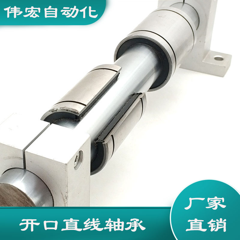 开口直线运动轴承LM10 12 13 16 20 25 30 3K5 40 50 60UU-OP 滑