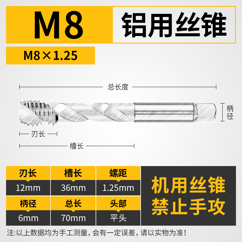 铝用丝锥M2丝攻M3螺旋M4铝合金M5M6攻牙钻头M10机用M8螺旋M12