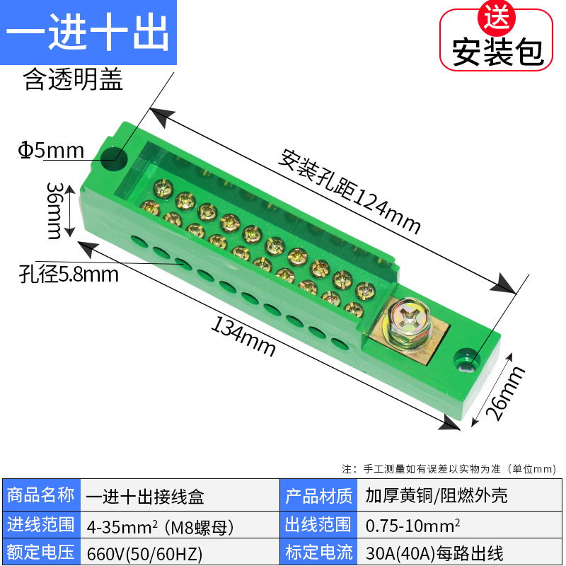 FJ6/JHD直进单三项接线端子台 零线端子接线柱大功率分理线盒连接