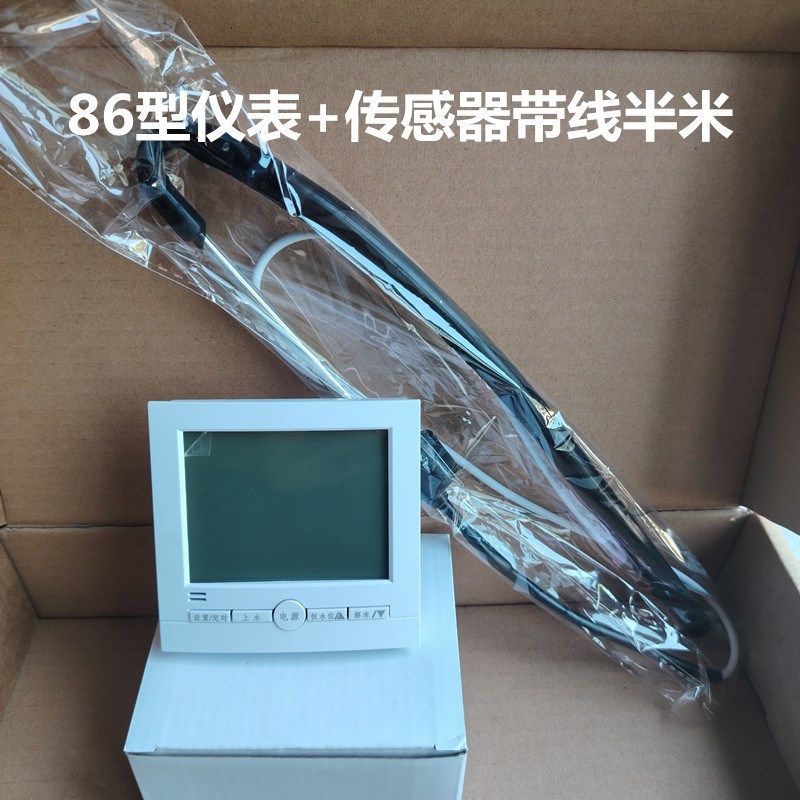 通用型太阳能热水器智能全自动上水测控仪表水位水温控制器显示屏