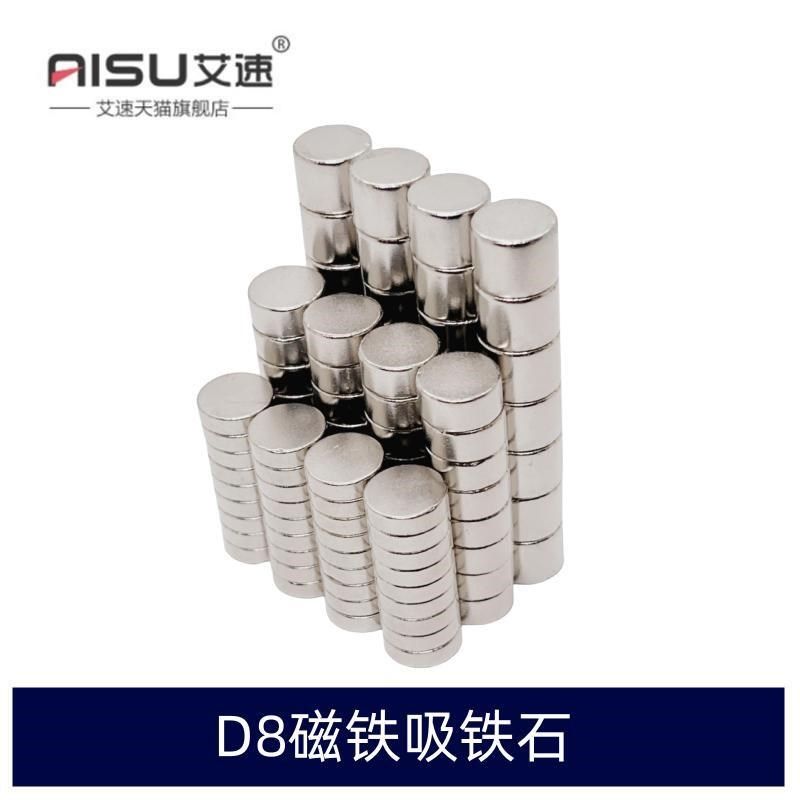 圆形吸铁石强磁钕铁硼磁铁直径D8*1/1.5/2/3/4/5/6/8/10/15/20MM