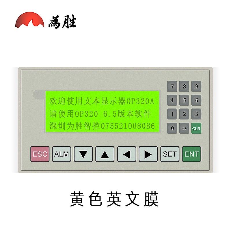 文本显示器OP320-A/-S MD204L文本屏控制器兼容信捷PLC工控板包邮,工业油品/胶粘/化学/实验室用品,实验室漏斗,淘宝优惠券,粉丝福利购,淘宝优惠卷