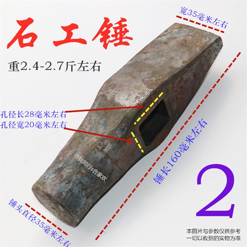 包邮石工锤手锤子圆头锤子大铁锤头铁榔头大榔头铁匠锻打鸭嘴锤子