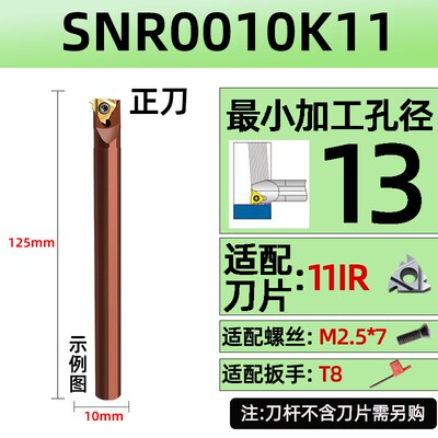 数控螺纹车刀0020R16内螺纹刀杆SNR0016Q16牙刀挑丝车床刀具25S16