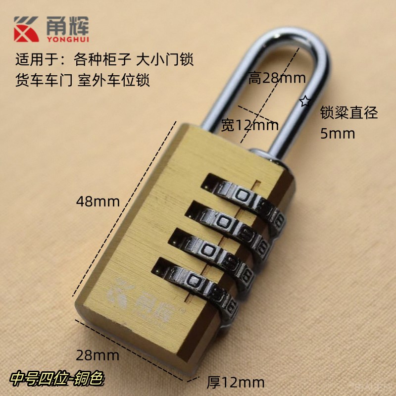 铝合金密码挂锁防盗防水大门健身房宿舍柜子锁箱包家用柜门密码锁