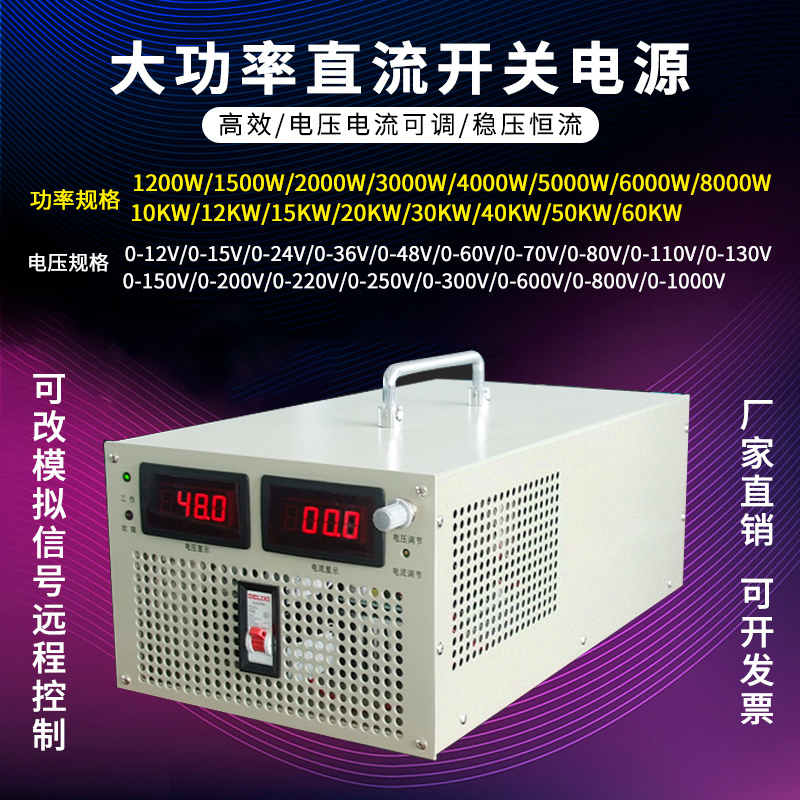 5000W可调大功率直流稳压开关电源0-24V30V50V60V80V100V110V120V