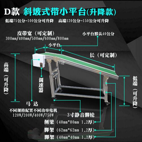 小型皮带输送机接驳流水线升降式爬坡上料机注塑机传送平台运送带