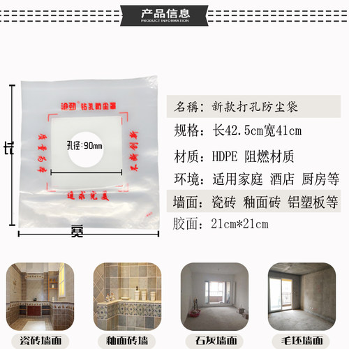 新款油烟机空调水钻打孔防水袋水暖电锤打墙眼防尘袋接水器带漏斗