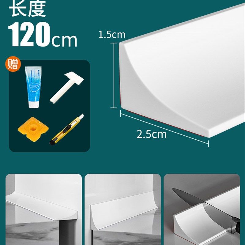 挡水条浴室卫生间防水条门槛隔水条厨房厕所门口阻水硅胶台面挡板,搬运/仓储/物流设备,机械式停车设备（立体停车库）,淘宝优惠券,粉丝福利购,淘宝优惠卷