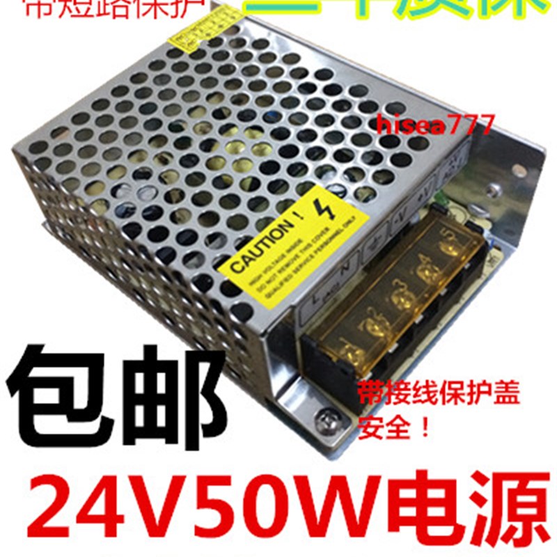 包邮24V2A开关电源 工业监控集中供电24V50W PLC开关电源S-50-24