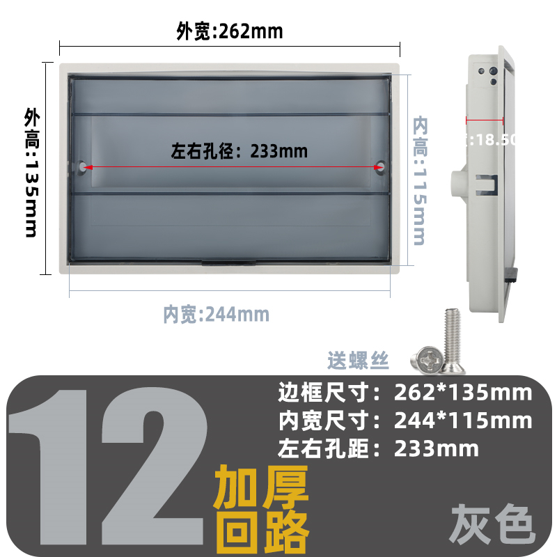 配电箱电表箱盖板PZ30空开关盒面板15开关控制强电箱盖子10塑料20