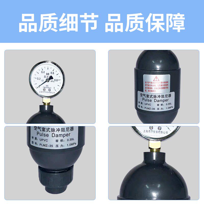 UPVC/PVC空气室式脉冲阻尼器配带压力表脉动阻尼器计量专用缓冲罐